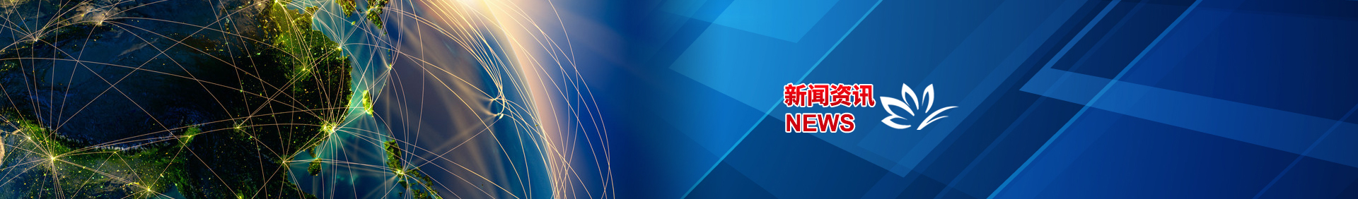 新闻资讯-UG环球·(中国区)官方网站